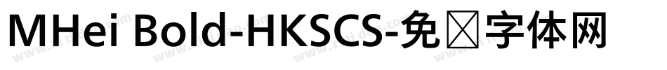 MHei Bold-HKSCS字体转换